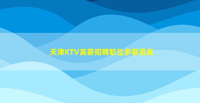 池州酒吧招聘