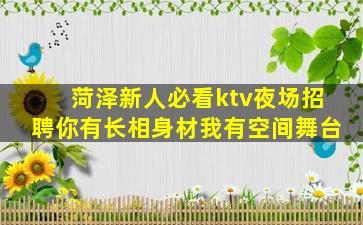 陇南夜场招聘