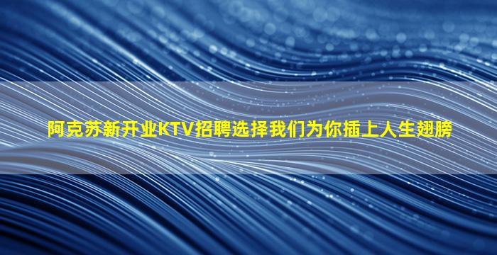 忻州夜总会招聘